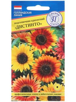 Семена цветов Подсолнечник однолетний 