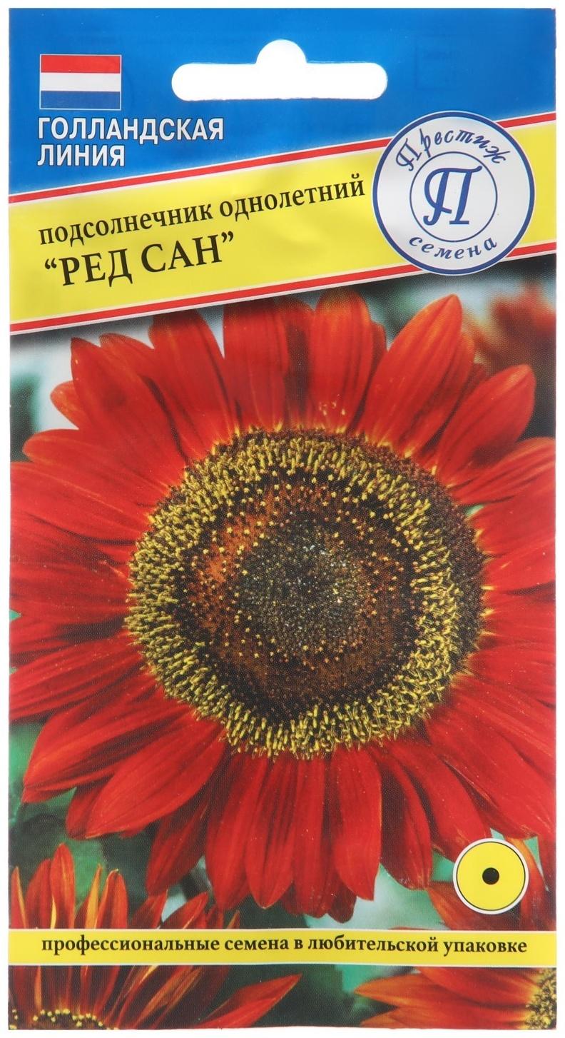 Семена цветов Подсолнечник однолетний 