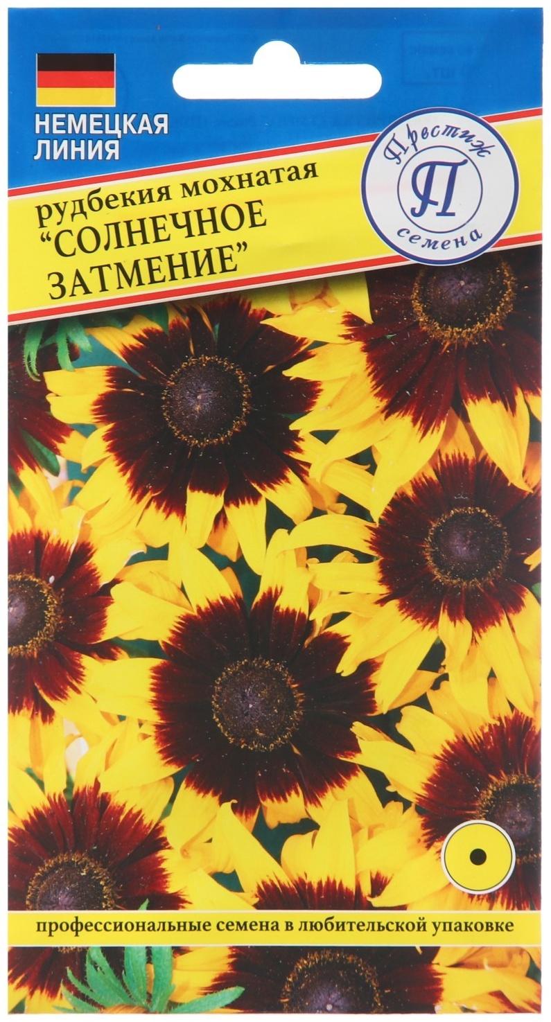 Семена цветов Рудбекия мохнатая 