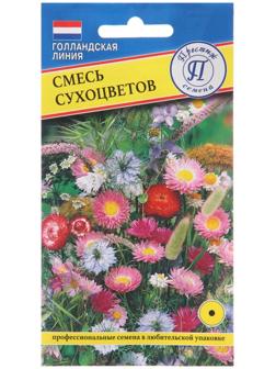 Семена цветов Смесь сухоцветов, 0,1 гр