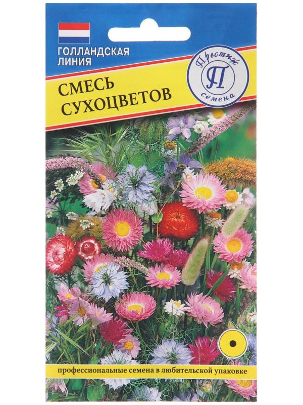 Семена цветов Смесь сухоцветов, 0,1 гр