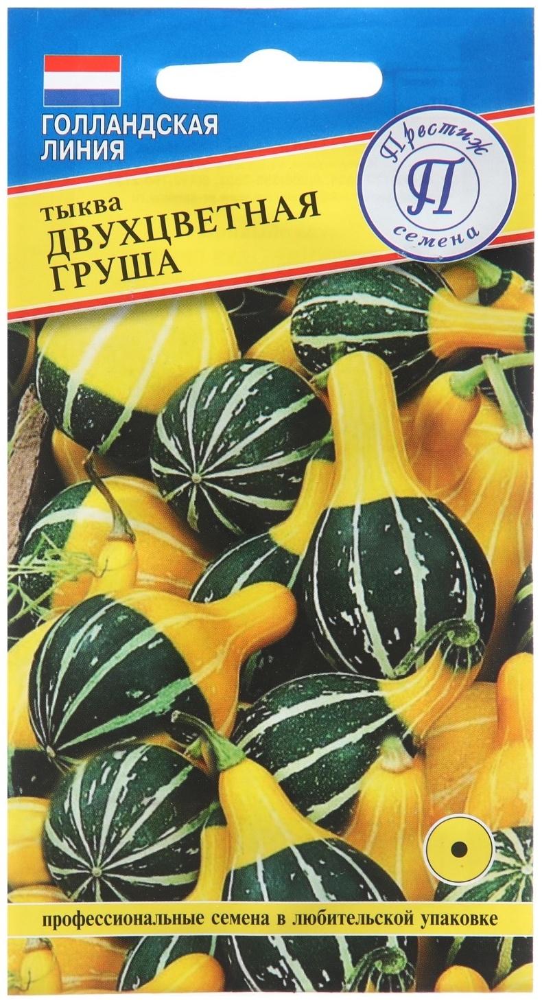 Семена Тыква декоративная 