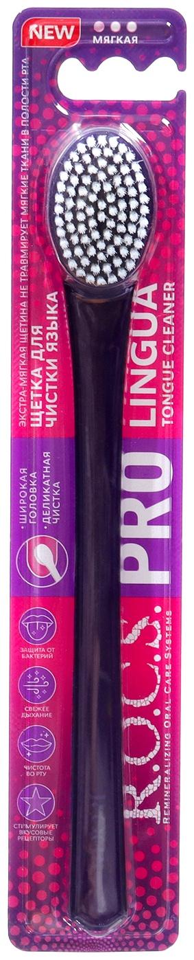 Щетка для чистки языка R.O.C.S. PRO Lingua, 1 шт.