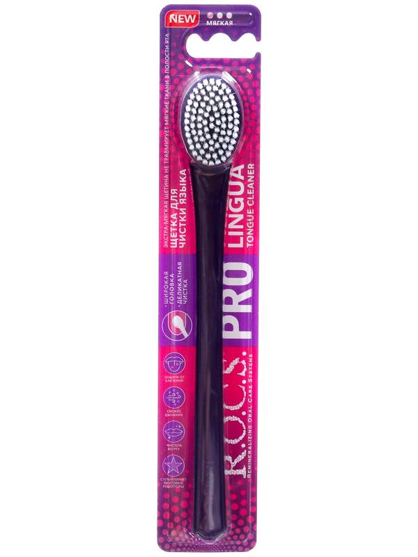 Щетка для чистки языка R.O.C.S. PRO Lingua, 1 шт.