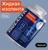 Изолента жидкая, герметик водонепроницаемый, с кисточкой ISOLASTIC, гель, черный, 100 мл