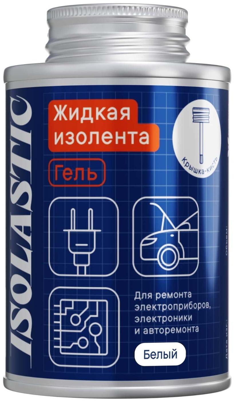 Изолента жидкая, герметик водонепроницаемый, с кисточкой ISOLASTIC, гель, белый, 100 мл