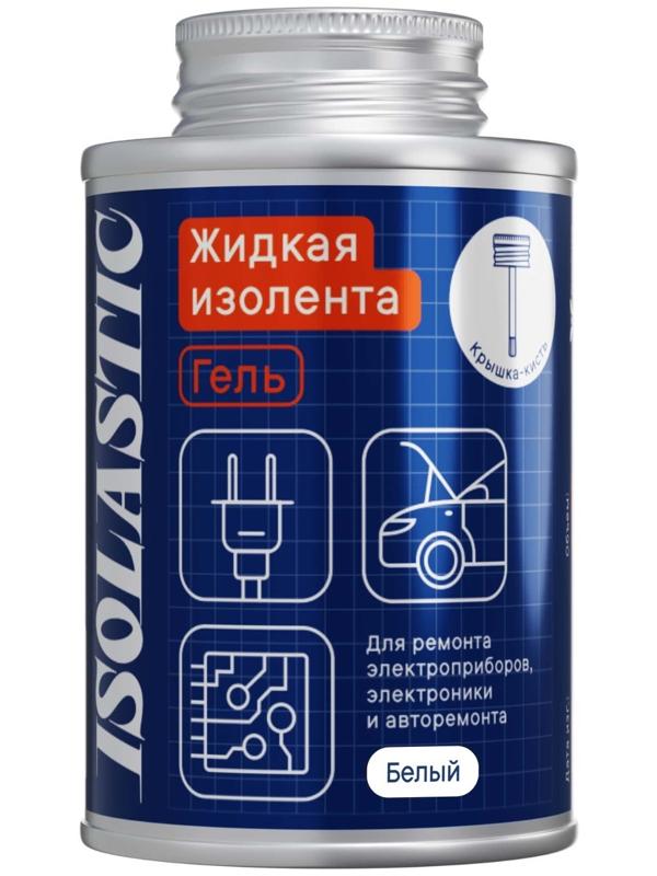 Изолента жидкая, герметик водонепроницаемый, с кисточкой ISOLASTIC, гель, белый, 100 мл