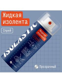 Жидкая изолента ISOLASTIC, спрей, 210 мл