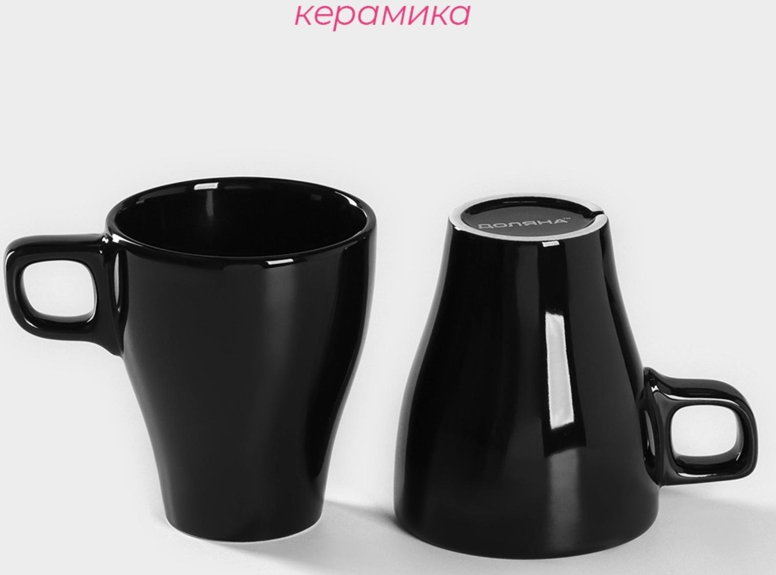 Набор кружек керамических Доляна Coffee break, 2 предмета: 300 мл, цвет чёрный