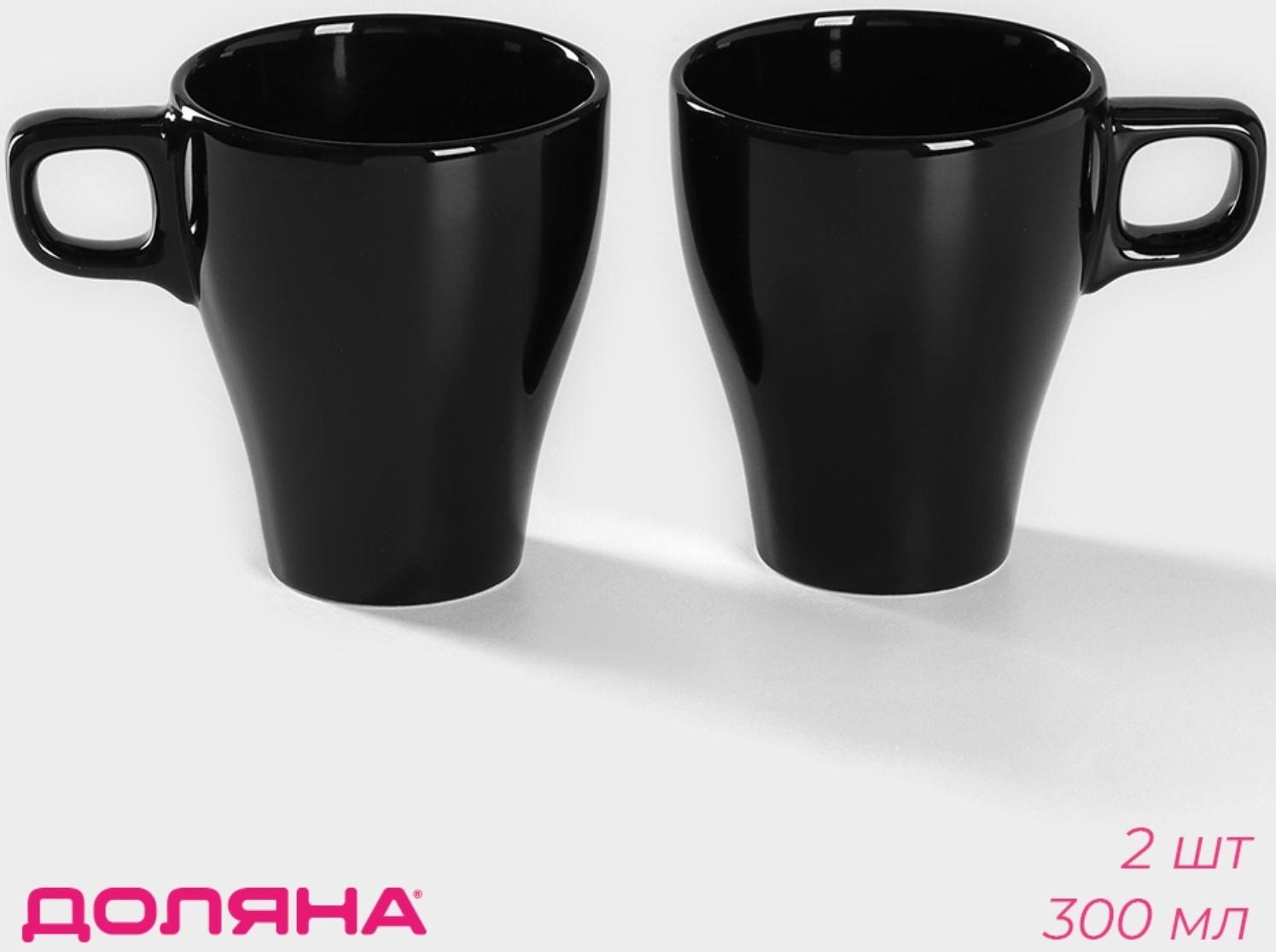 Набор кружек керамических Доляна Coffee break, 2 предмета: 300 мл, цвет чёрный