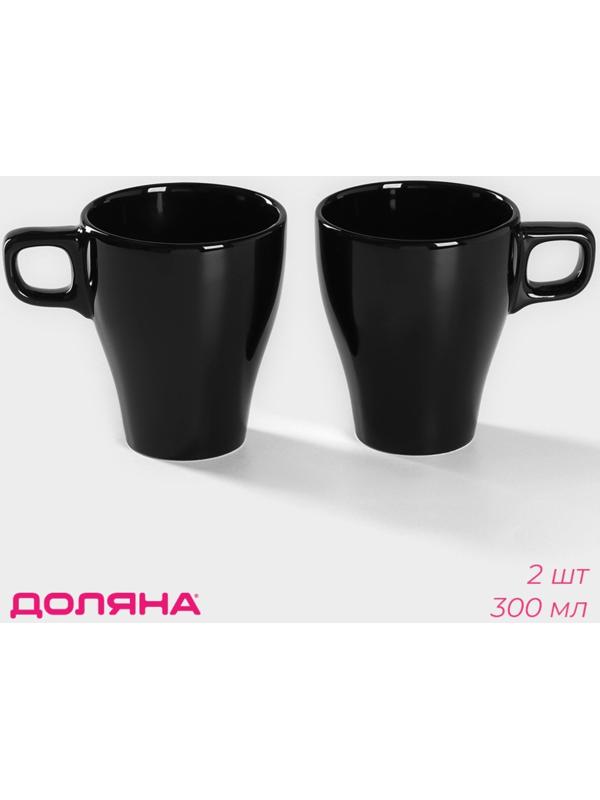 Набор кружек керамических Доляна Coffee break, 2 предмета: 300 мл, цвет чёрный