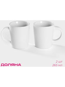 Набор кружек керамических Доляна Coffee break, 2 предмета: 265 мл, цвет белый