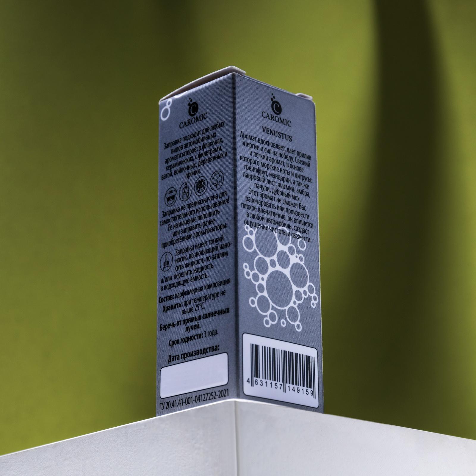 Заправка для ароматизаторов Caromic Venustus, 10 мл