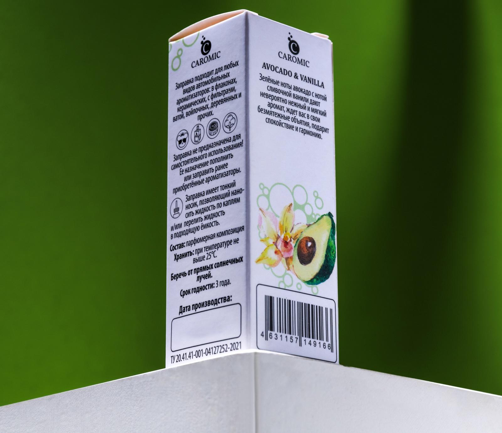 Заправка для ароматизаторов Caromic Avocado & Vanilla, 10 мл