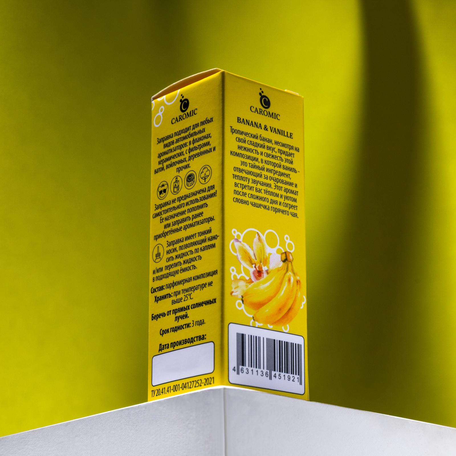 Заправка для ароматизаторов Caromic Banana & Vanille, 10 мл