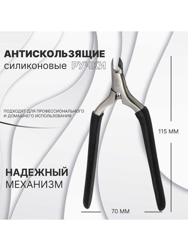 Кусачки педикюрные «Premium», скрытая пружина, 11,5 см, длина лезвия - 6 мм, цвет серебристый/чёрный