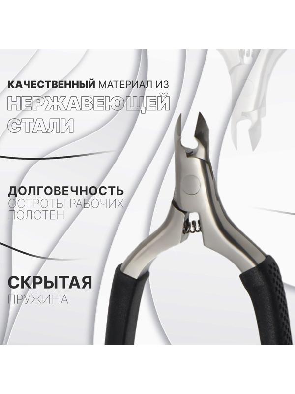 Кусачки педикюрные «Premium», скрытая пружина, 11,5 см, длина лезвия - 6 мм, цвет серебристый/чёрный