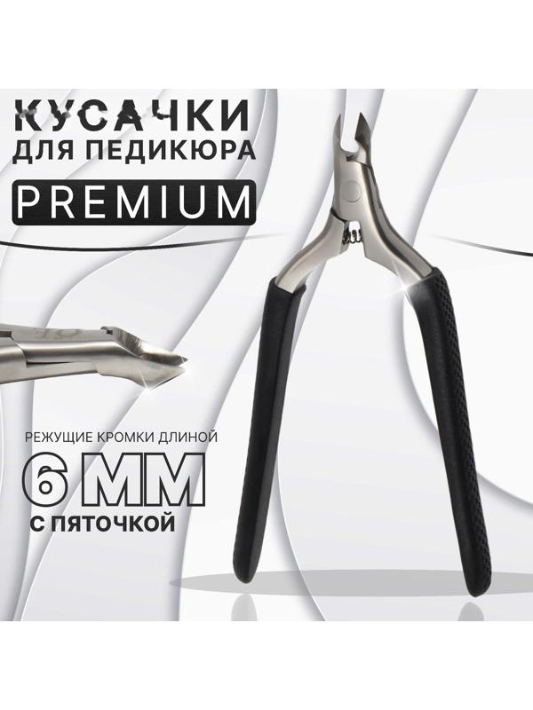 Кусачки педикюрные «Premium», скрытая пружина, 11,5 см, длина лезвия - 6 мм, цвет серебристый/чёрный