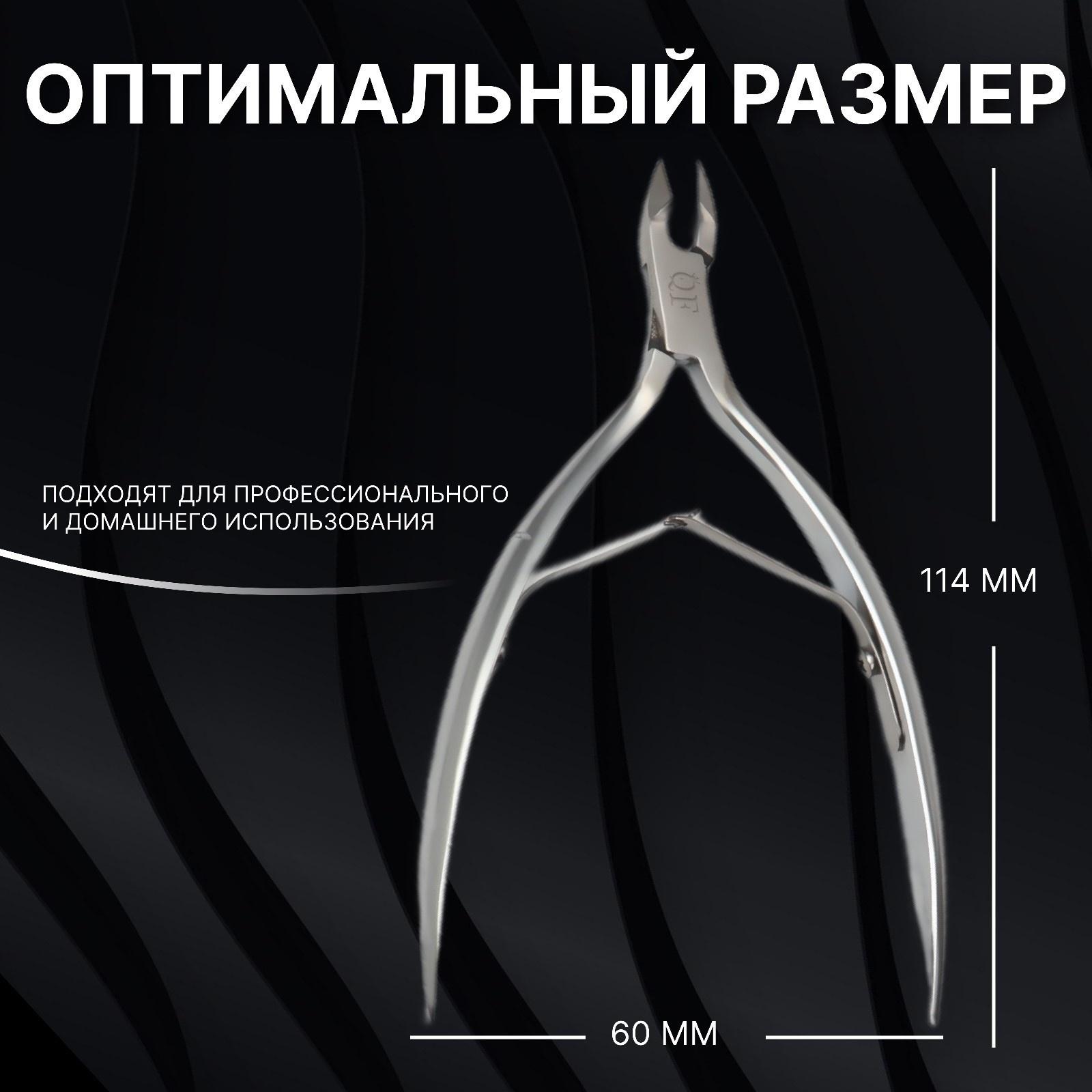 Кусачки маникюрные для кутикулы «Premium», двойная пружина, 11,4 см, длина лезвия - 6 мм, цвет серебристый