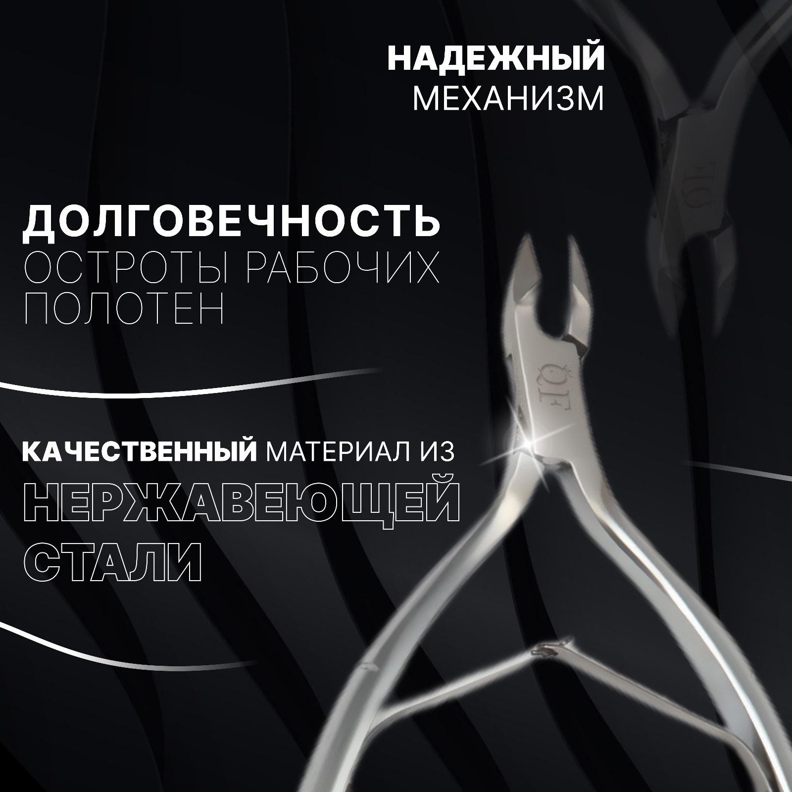 Кусачки маникюрные для кутикулы «Premium», двойная пружина, 11,4 см, длина лезвия - 6 мм, цвет серебристый