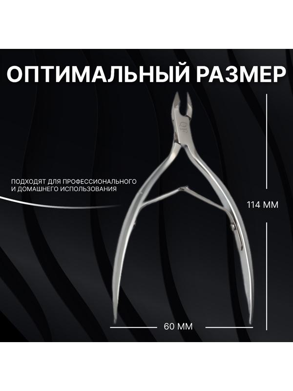 Кусачки маникюрные для кутикулы «Premium», двойная пружина, 11,4 см, длина лезвия - 6 мм, цвет серебристый