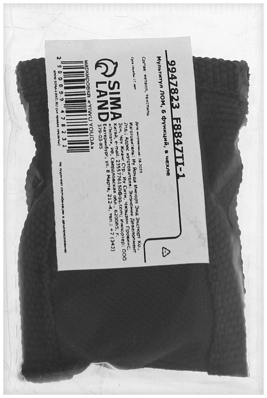 Мультитул ЛОМ, 6 функций, в чехле