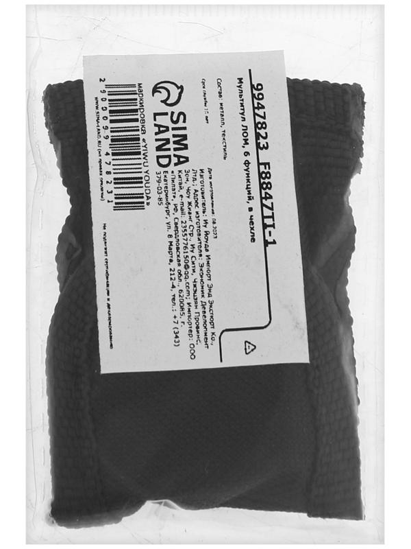 Мультитул ЛОМ, 6 функций, в чехле