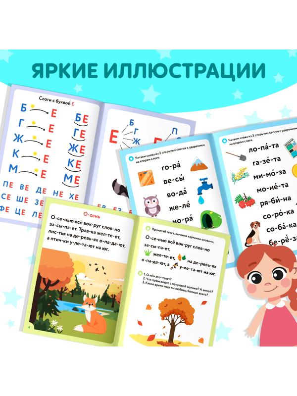 Набор книг «Учимся читать», 6 шт. по 24 стр.