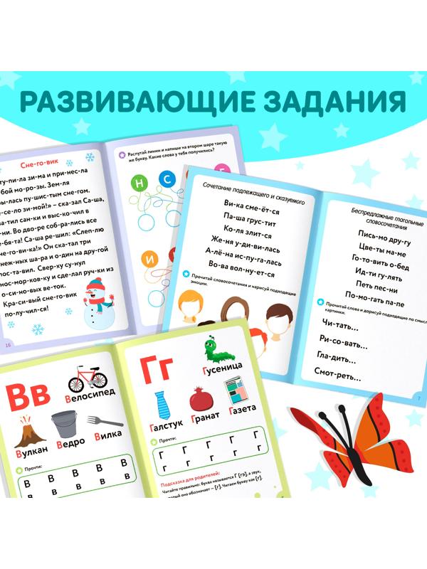 Набор книг «Учимся читать», 6 шт. по 24 стр.