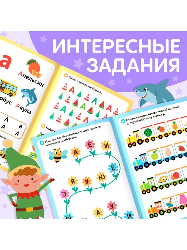 Книга «Учимся читать гласные буквы», 24 стр.