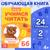 Книга «Учимся читать согласные буквы», 24 стр.