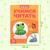 Книга «Учимся читать рассказы», 24 стр.
