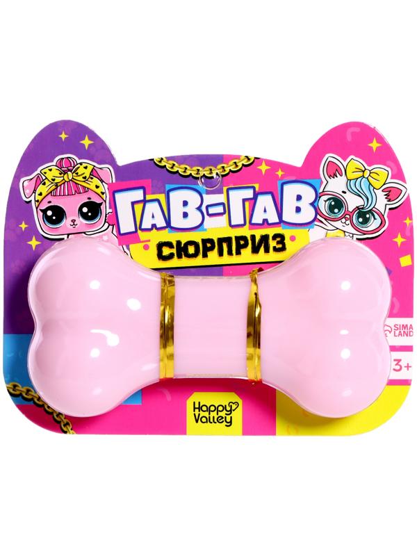 Игрушка-сюрприз «Гав-гав», МИКС