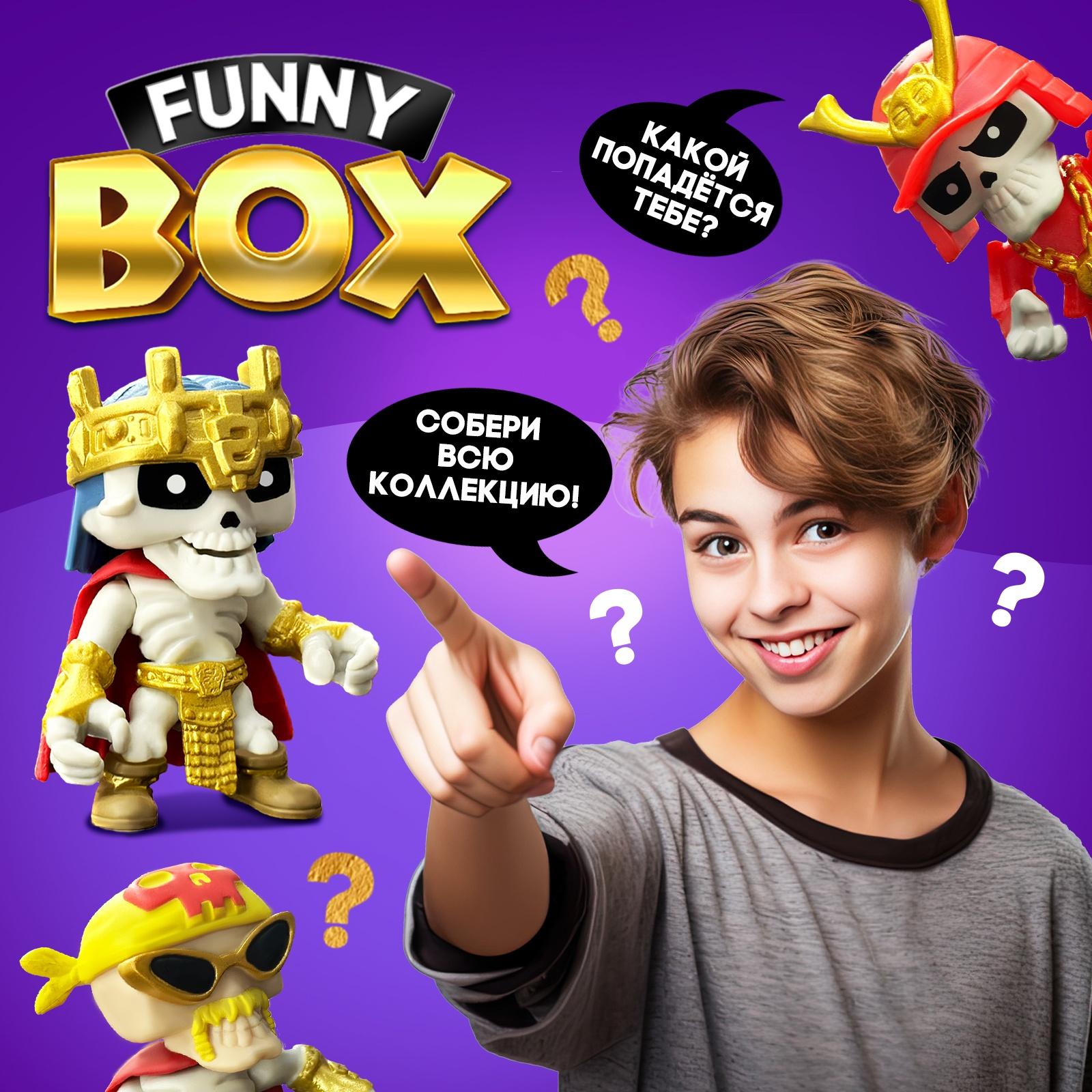 Игровой набор Funny box «Скелеты», МИКС