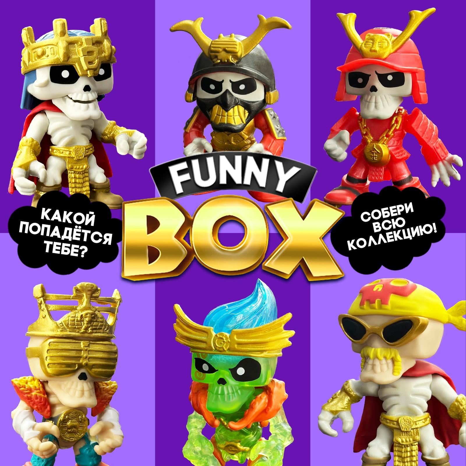 Игровой набор Funny box «Скелеты», МИКС