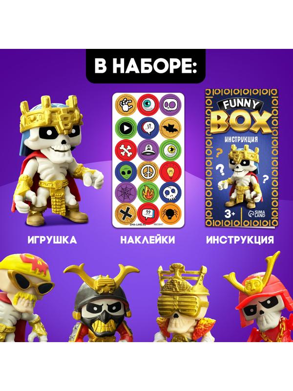 Игровой набор Funny box «Скелеты», МИКС