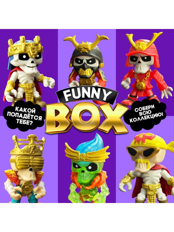 Игровой набор Funny box «Скелеты», МИКС