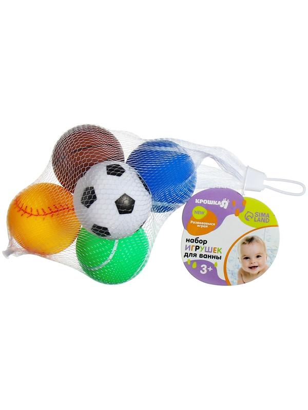 Набор игрушек для ванны «Мячики», 6 см, с пищалкой, 5 шт, Крошка Я