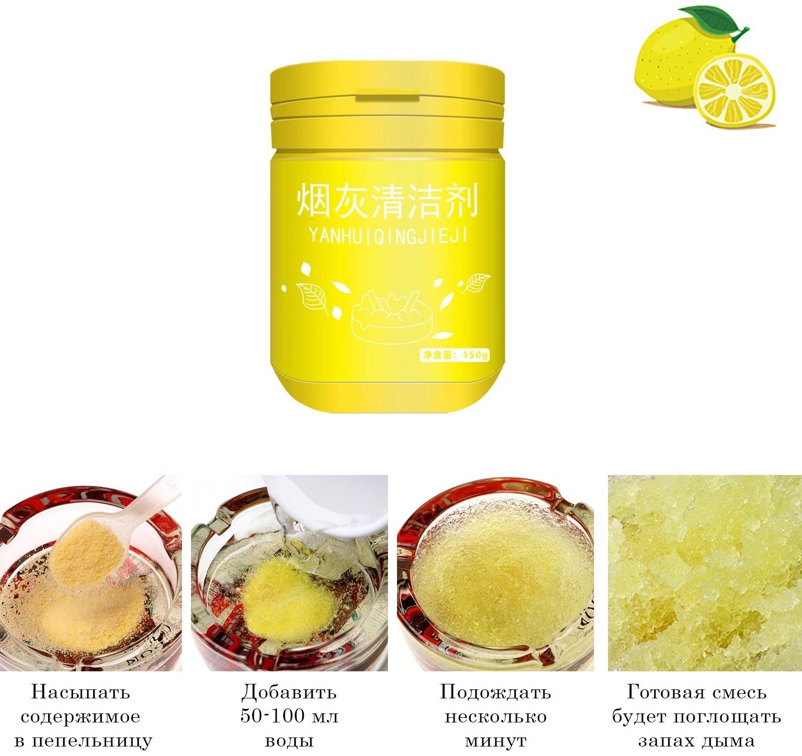 Поглотитель запаха для пепельницы с гидрогелем 