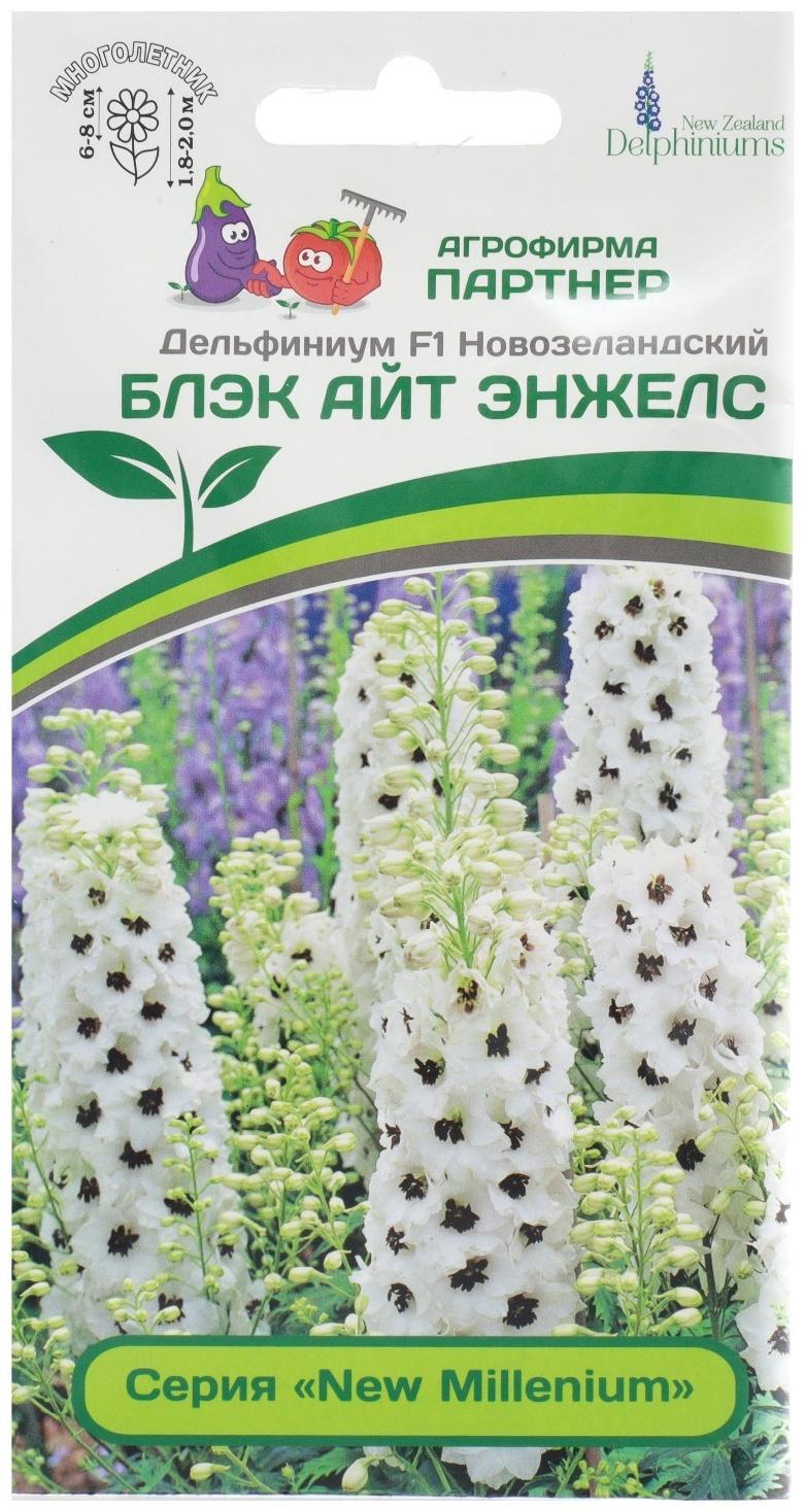 Семена цветов Дельфиниум 