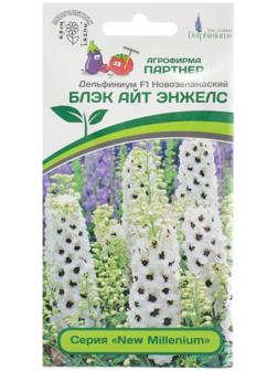 Семена цветов Дельфиниум 