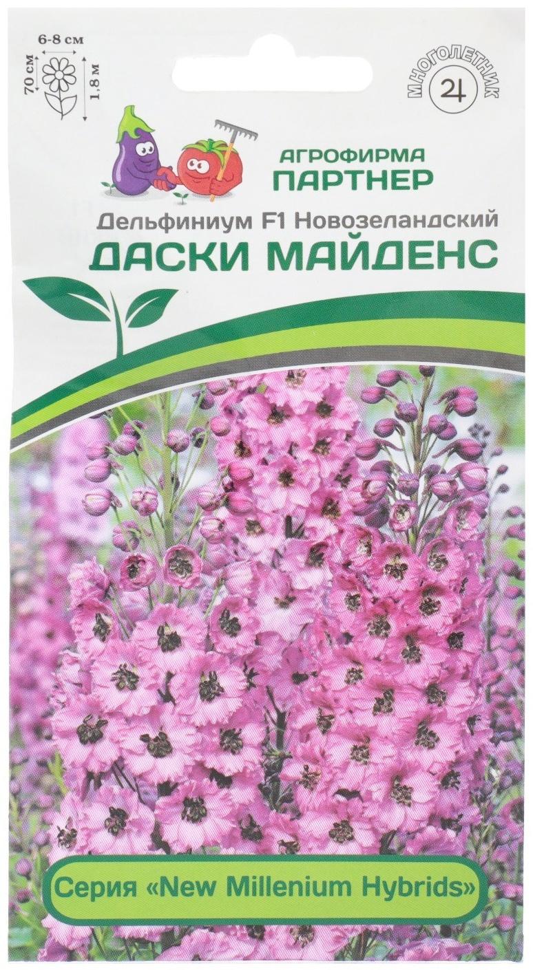 Семена цветов Дельфиниум 