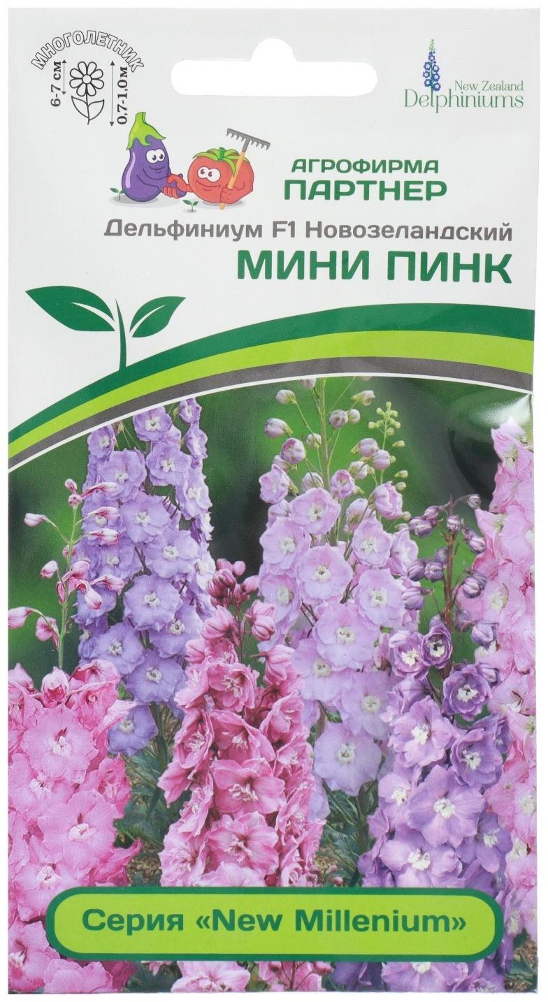 Семена цветов Дельфиниум 