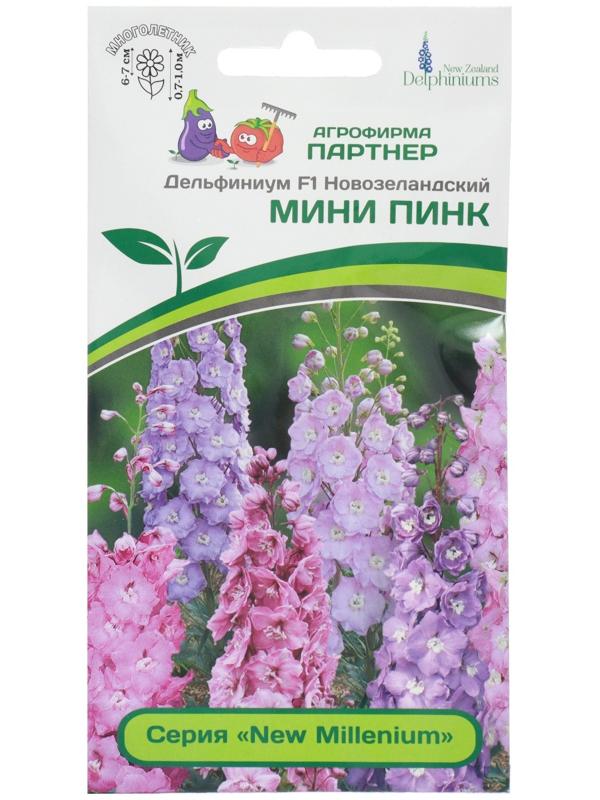 Семена цветов Дельфиниум 