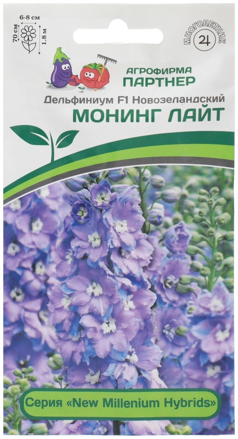 Семена цветов Дельфиниум 