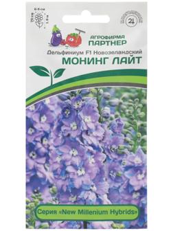 Семена цветов Дельфиниум 