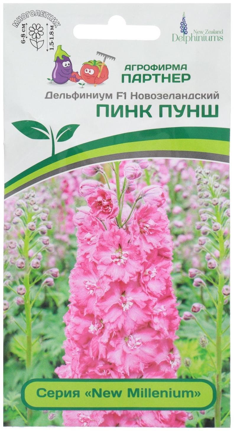 Семена цветов Дельфиниум 