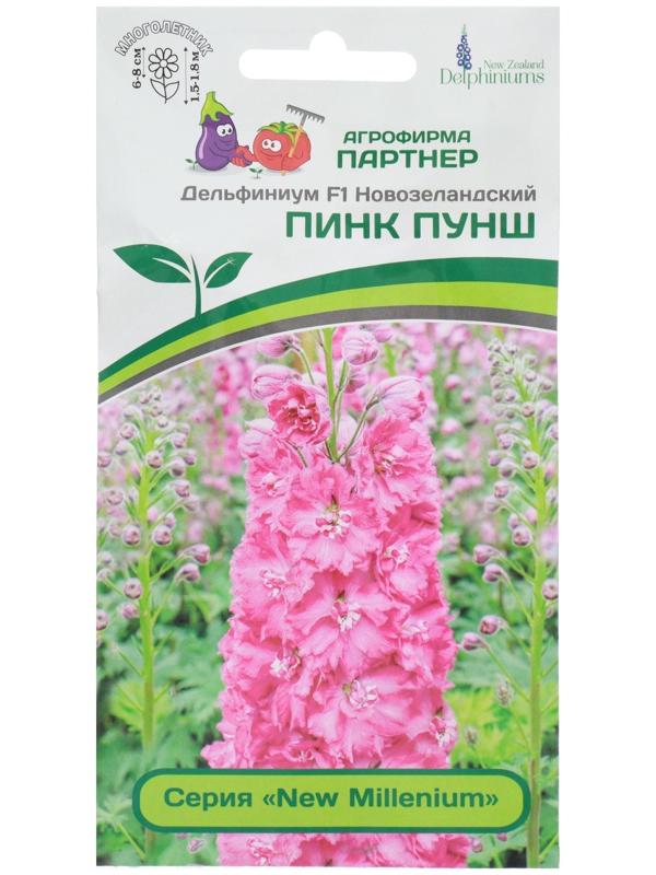 Семена цветов Дельфиниум 