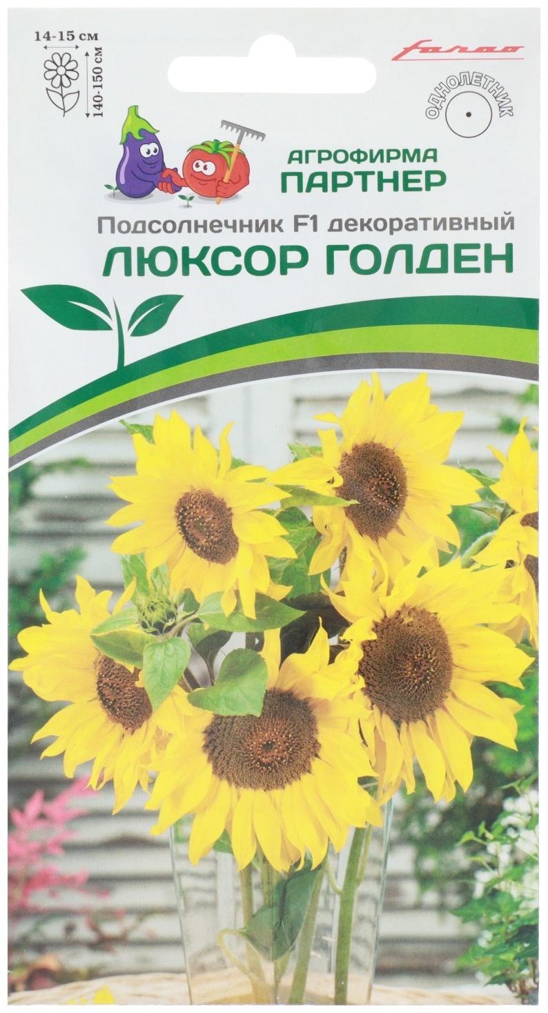 Семена цветов Подсолнечник однолетний декоративный 