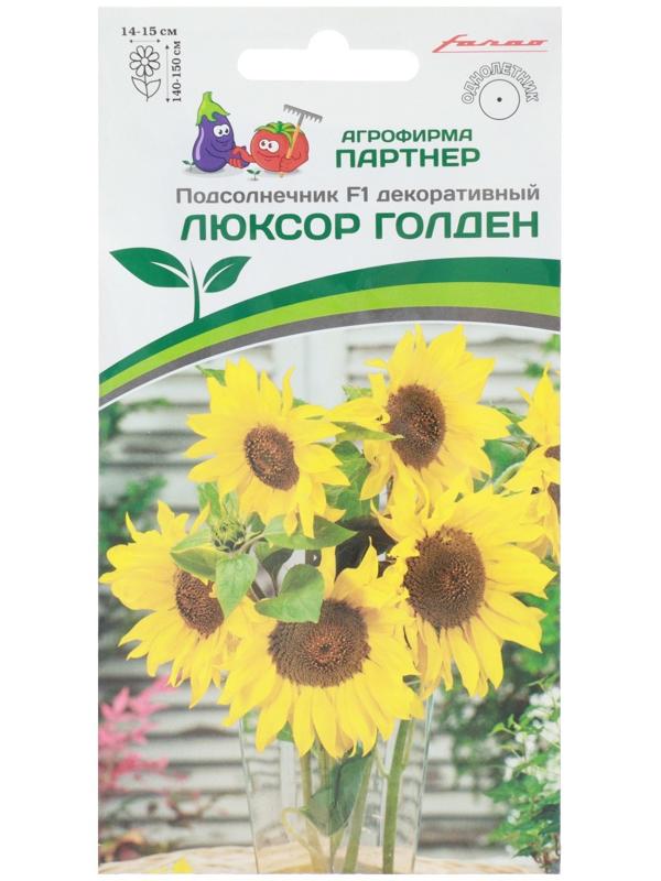 Семена цветов Подсолнечник однолетний декоративный 